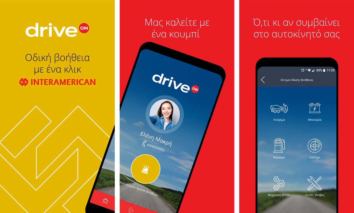 Drive on - Mobile app Οδικής Βοήθεια INTERAMERICAN
